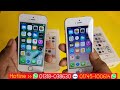 অরিজিনাল আইফোন কিনুন একদম অল্প মূল্যে apple iphone 5s 64gb 2022 সালের সেরা মোবাইল