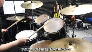 蘇打綠 - 再遇見Drum Cover