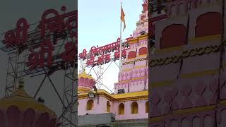 shree chintamani Temple #shorts #youtubeshorts