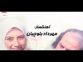 نیما فلاح، رضا داوودنژاد در سریال ایرانی من نه منم قسمت اول serial irani man na manam 01