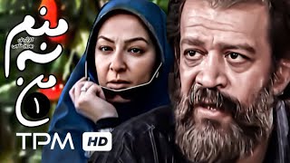 نیما فلاح، رضا داوودنژاد در سریال ایرانی من نه منم قسمت اول - Serial Irani Man Na Manam 01