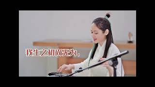 琴歌《胡笳十八拍》第1拍和第九拍。Qin Song :18 Songs with Hujia Flute (Songs 1 and 9)