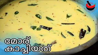 Easy Moru kachiyathu ||Kachimoru ||Moru Curry