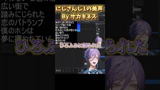 【ひろふみに振られた(仮)】『榊ネス唯一の汚点、それはひろふみに惚れてしまったこと』【にじさんじ切り抜き】#shorts #にじさんじ #にじgta #榊ネス #神曲