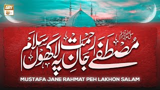 Mustafa Jane Rehmat Pe Lakhon Salam - Hadiya e Aqeedat - Imam Ahmed Raza Khan Barelvi