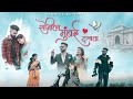 Sonila Mumbai Dakhva | Love Song | Ravi Baghat | Bunty Patil | Aditi.