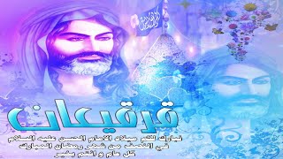 مواليد جديدة روعة تخبل مولد الامام الحسن ع 15 رمضان ماجينا \