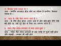 class 4 hindi पाठ 10 अपना गाँव question and answers with grammar