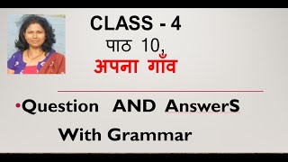 Class 4 ,HINDI ,पाठ 10,अपना गाँव   Question   AND  AnswerS   With Grammar