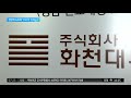 정영학 녹취록 700억 진위는…주변 진술로 신빙성 입증 jtbc 아침 u0026