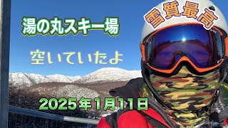 湯の丸スキー場行って来ました25年1月11日