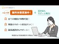 【かんたん請求業務】放課後等デイサービス・児童発達支援の請求ソフト「カイポケ」