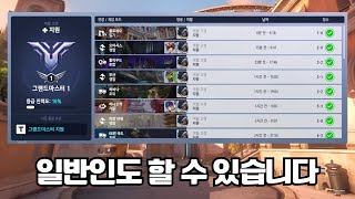 아시아섭 아나 솔큐로 9연승 하고 그마1 갔습니다