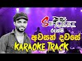 Awasan Dawase (අවසන් දවසේ අප හමු වූ දා) - Karaoke Track | Rukshi