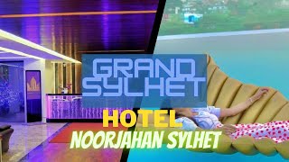 Hotel Noorjahan Grand Sylhet | Noorjahan Grand | নূরজাহান গ্র্যান্ড সিলেট#sylhetivlog