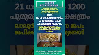 #Visnumaya #Karikuttichathan #karineeliamma #today #good #laloordevasthanam Laloor Devasthanam Thrissur