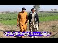 Aam Olas: Ep # (1640) | خاورينه ۔۔۔ دَ چړي نه دي قلم تيز