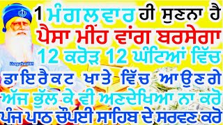 ਇਹ ਸ਼ਬਦ ਅੱਜ 5 ਮਿੰਟ ਸੁਣੋ ਸੰਗਤ ਜੀ ਪੱਥਰ ਤੇ ਲੀਕ ਹੈ ਰੋੜਪਤੀ ਤੋ ਕਰੋੜਪਤੀ ਬਣ ਜਾਵੋਗੇ#gurbani#darbarsahib#viral