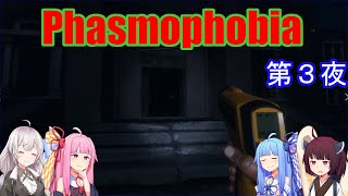 【Phasmophobia】ビビリ調査員達【4人実況】