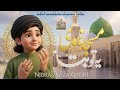 New Naat Sharif 2026 ||  Masjid-e-Nabawi Ye To Bata || Nibras Raza Qadri || Special Ramzan
