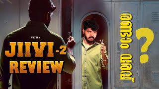 Jiivi 2 Tamil Crime Thriller Movie Malayalam Review | Vetri | V J Gopinath | Suresh Kamatchi