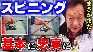 【村田基】スピニングを正しく扱うにはアレを10回見れば大丈夫（4K高画質化）【切り抜き】