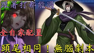 『神魔之塔』X『神劍闖江湖』『林黛玉』頭尾相同成就！呂三刀配置！全新地獄級！虐殺獵物的快感！