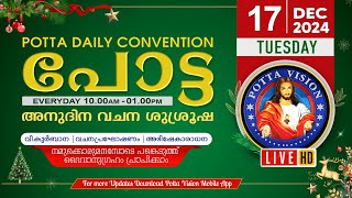 പോട്ട അനുദിന വചന ശുശ്രൂഷ | 17 DEC  2024 🔴 LIVE | Potta Daily Convention