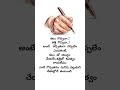 కలం. కత్తి. telugu life motivation ytviral quotes yt ytshortsindia