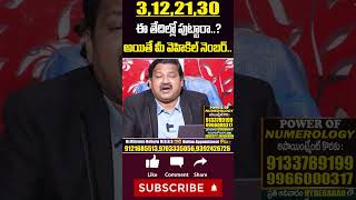 3,12,21,30 Vehicle Number Numerology Predictions || Numerologist Dr KHIRONN NEHURU || Sumantv