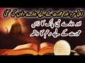 What's About Zina In Islam | نبی پاک کا زانیہ عورت پر رحم کا واقعہ | Treatment Of Adultery In Islam