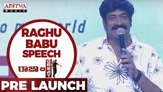 Raghu Babu Speech @ Raja The Great Pre Release || Raja The Great | RaviTeja, Mehreen