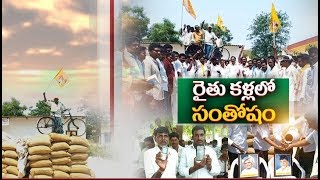 Annadata Sukhibhava Scheme | Farmers Express Happy | Says Thanks to Chandrababu