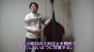 マーチ「春風の通り道」  St.Bassパート　解説 Vol.3