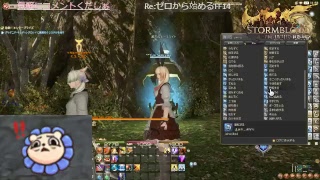 芹沢さんのRe:ゼロから始めるFF14垂れ流し配信(Ifrit鯖Jp)