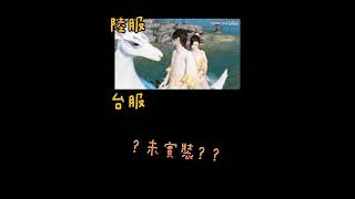 天涯明月刀M•踏梅香，台服閹割版？？