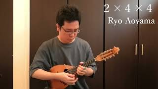 2×4×4 ( Solo Mandolin ) / Ryo Aoyama 青山涼 マンドリン 独奏 ※解説付き