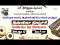 🔴🅻🅸🆅🅴 | Music Progam | பரி. திரித்துவ ஆலயம், ஒய்யான்குடி - 84வது ஆலய பிரதிஷ்டை