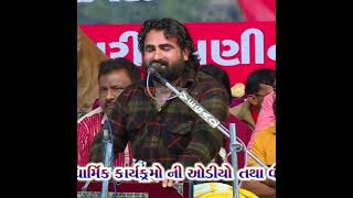 હમ કથા સુનાતે || Hum Katha Sunate || Narayan Thakar || Status || #ramayan #narayanthakar #shorts