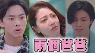 【戀愛是科學】EP14+15預告 歐文力挽小生命決定撫養馬克小孩 卻還是因喬安娜感情陷危機?!