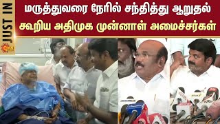 AIADMK former ministers | Doctor | Condolences | Kalaignar Centenary Super Specialty Hospital