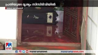 മുളക് പൊടി മുറ്റത്ത് വിതറി; വീട്ടില്‍ നിന്നും കവര്‍ന്നത് 20 പവനും പണവും | Theft