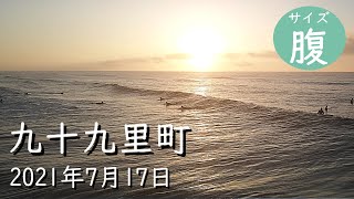 2021年7月17日　九十九里町サーフィンドローン空撮※サイズ腹