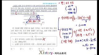 지구과학2 2025 대비 6월 모평 18