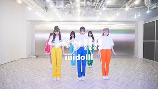 iiiidolll「パッ!!!!」Dance Practice