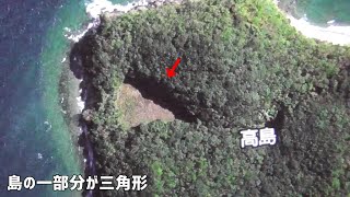 無人島の一部分が、三角形に開けた場所にボートで行ってみた！