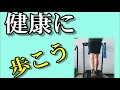 【扁平足】足のアーチと内倒れを防ぐエクササイズ