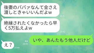 私を奴隷のように扱う夫の子供が「お金を払わなきゃ絶縁するよw」と脅してきた → 勘違いしている息子に真実を教えた時の反応が面白かった。