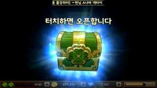 [LINE 旅遊大亨] A+~S Foutune Item Open!! [모두의마블]