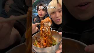 弟と韓国の屋台で1万円生活してみた！#韓国料理#飯テロ#モッパン